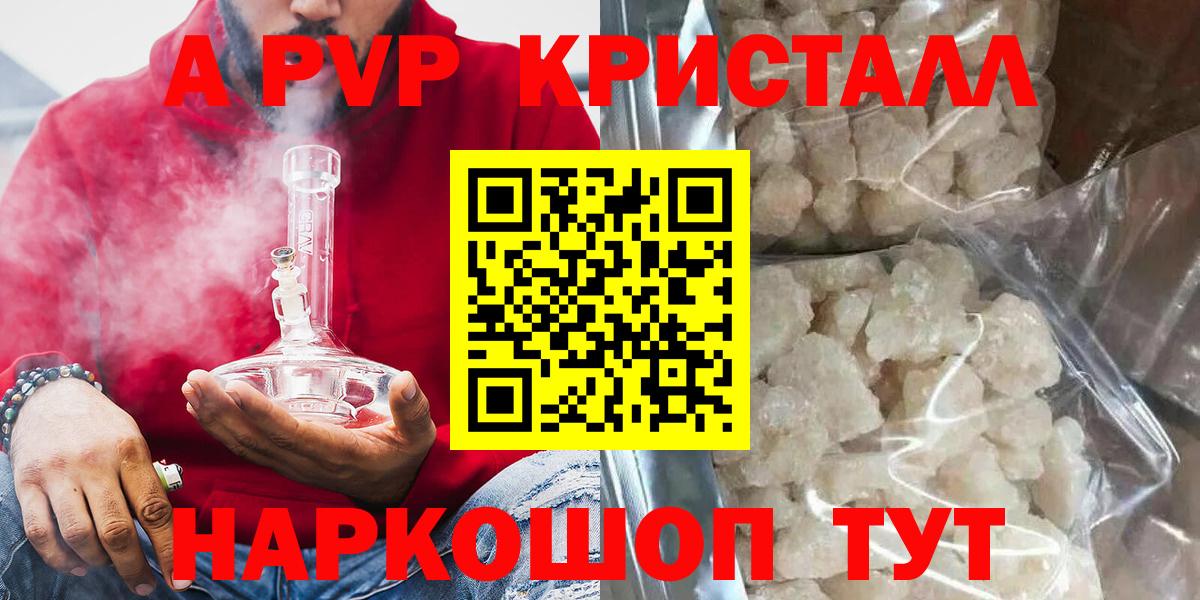 Самара  Alpha-PVP Соль  Вход с VPN 