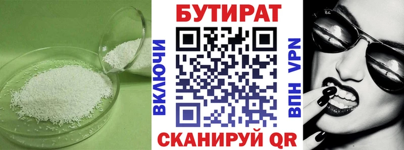 БУТИРАТ BDO 33%  Самара 