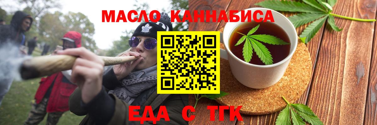 Самара  Cannafood конопля  Вход с VPN 