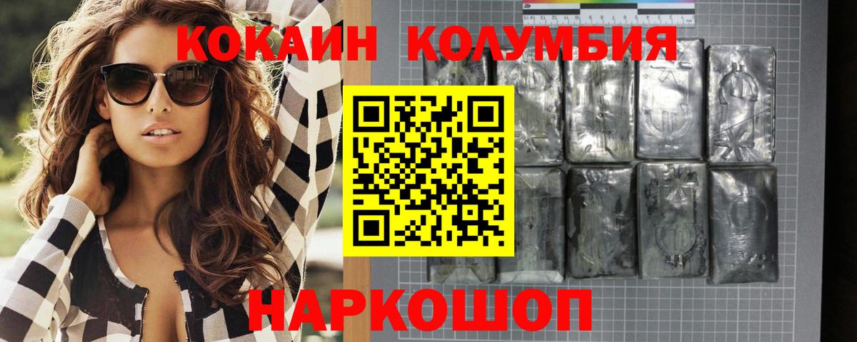 Кокаин VHQ Самара