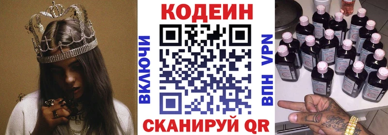 Кодеиновый сироп Lean напиток Lean (лин)  Самара 