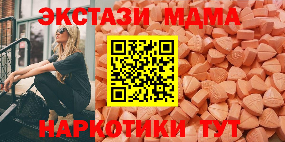 Ecstasy 280 MDMA  Вход с VPN  Экстази  Ecstasy 99%  Самара 