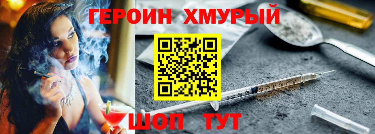 ГЕРОИН VHQ Самара