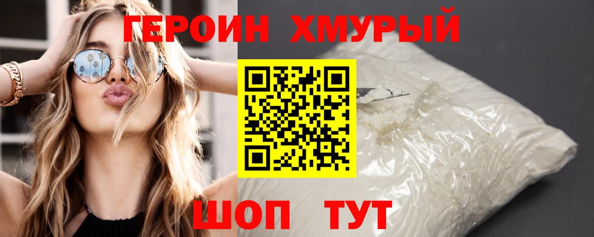 Самара  Героин герыч  Вход с VPN 