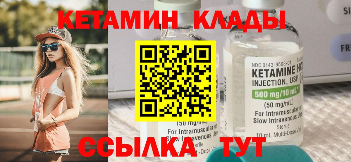 Кетамин VHQ  Кетамин VHQ  Самара  Вход с VPN 