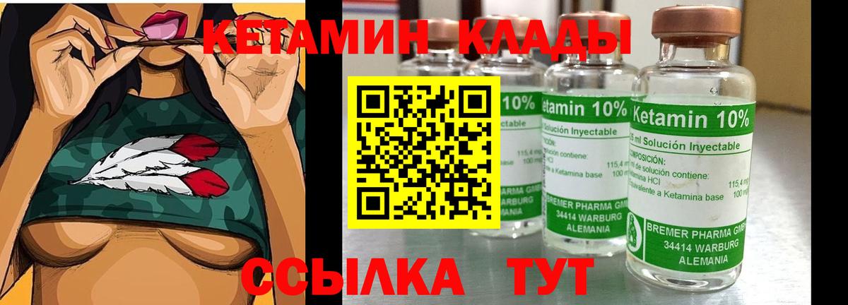 Кетамин VHQ Самара