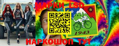 марки lsd Комсомольск-на-Амуре