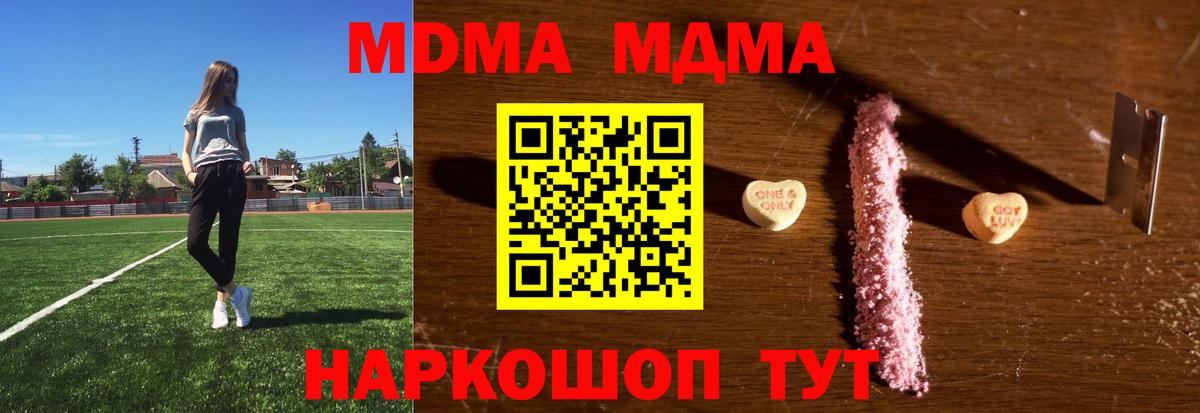 MDMA crystal  MDMA VHQ  Самара  Вход с VPN 