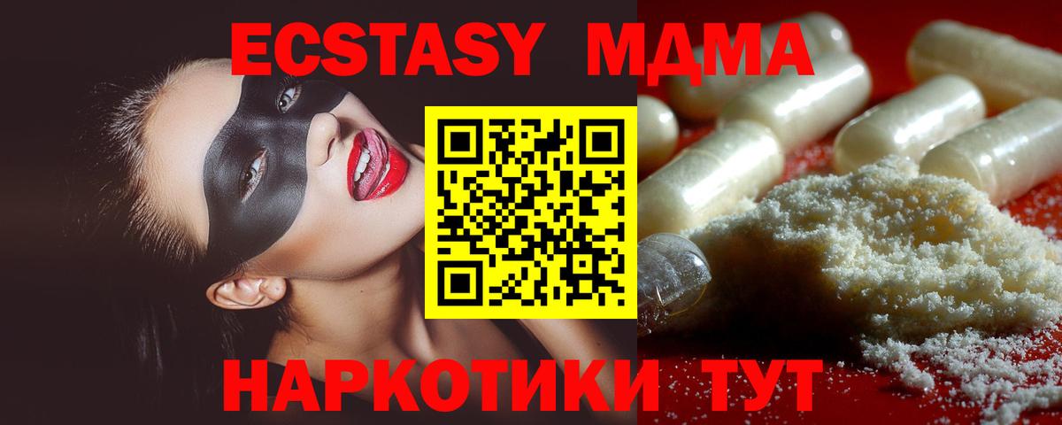 MDMA VHQ Самара