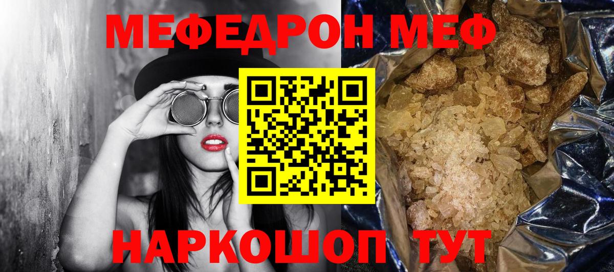 Меф мяу мяу кристаллы Самара