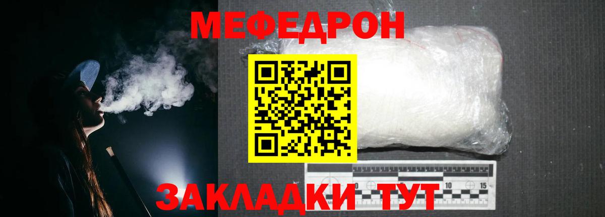 МЕФ кристаллы  Мефедрон  Вход с VPN  Самара  Меф 4 MMC 