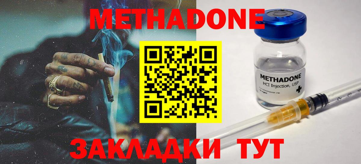 МЕТАДОН VHQ  Метадон VHQ  Вход с VPN  Самара 