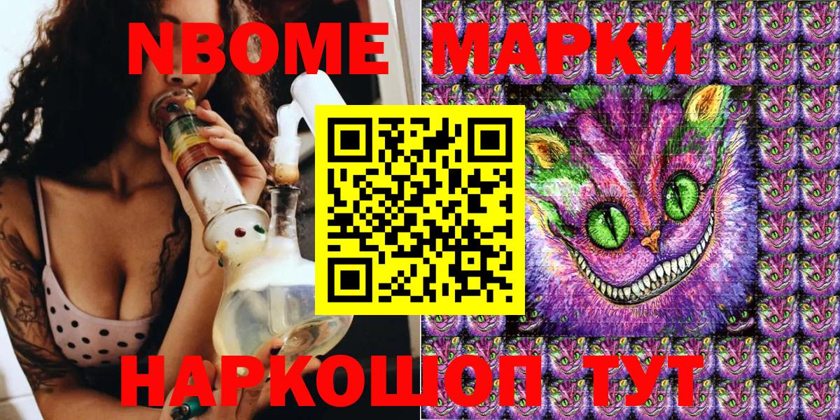 Марки NBOMe 1,8мг  Вход с VPN  Самара 