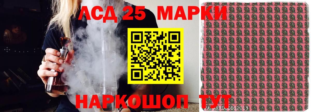 Лсд 25 Самара