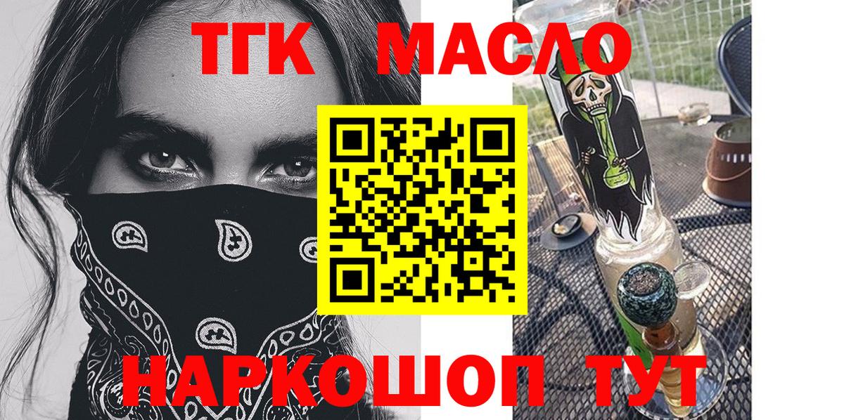 ТГК вейп с тгк Самара