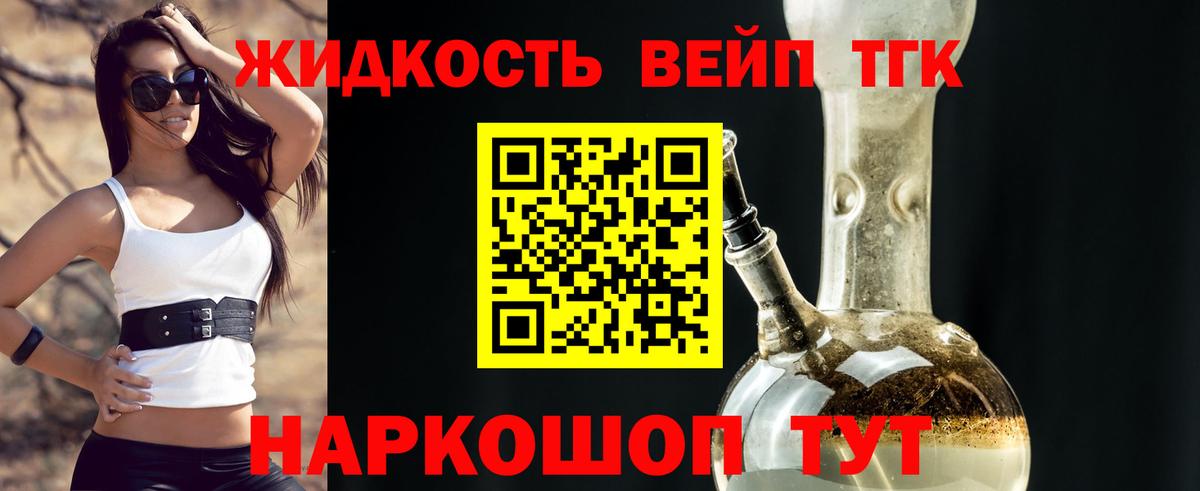 ТГК концентрат  Вход с VPN  Самара 